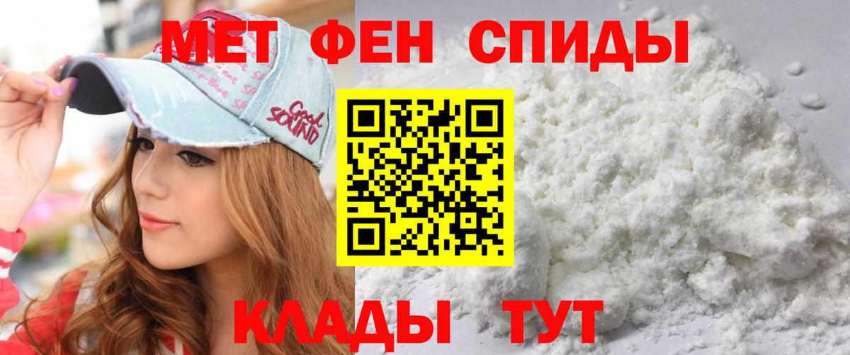 АМФЕТАМИН Розовый Белгород