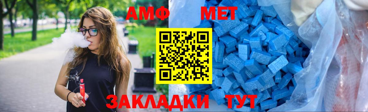 Амфетамин Premium  Вход с VPN  АМФЕТАМИН  Amphetamine  Белгород 