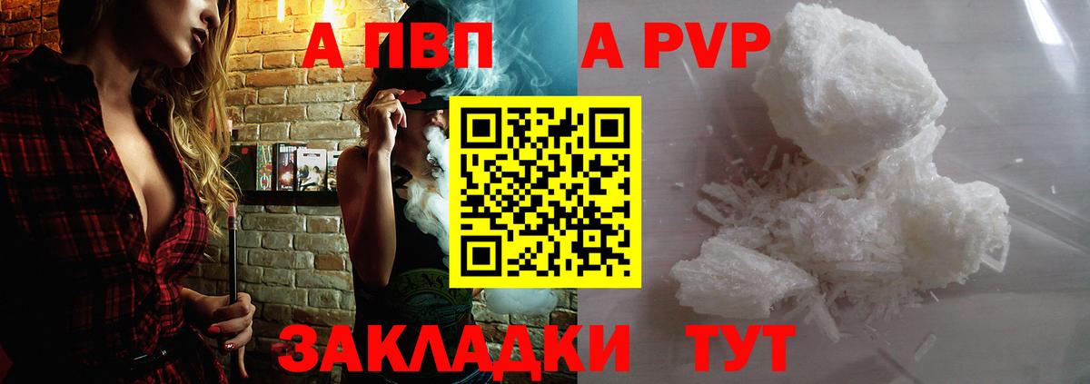APVP крисы CK  Вход с VPN  продажа наркотиков  Белгород 