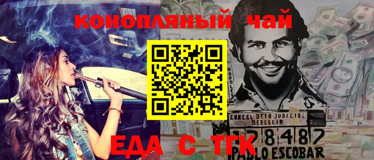 Белгород  Еда ТГК конопля  Вход с VPN 