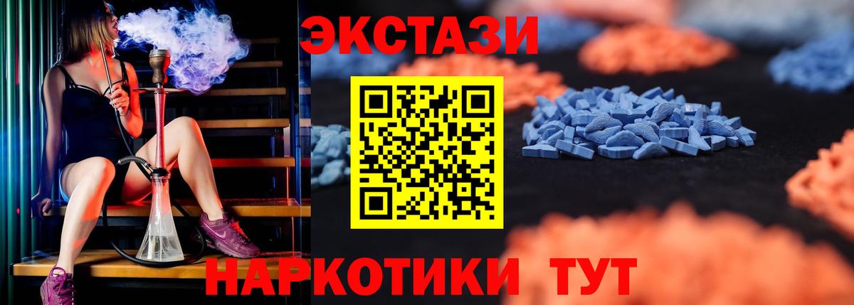 Ecstasy  Вход с VPN  Белгород  Ecstasy Philipp Plein  ЭКСТАЗИ Philipp Plein 