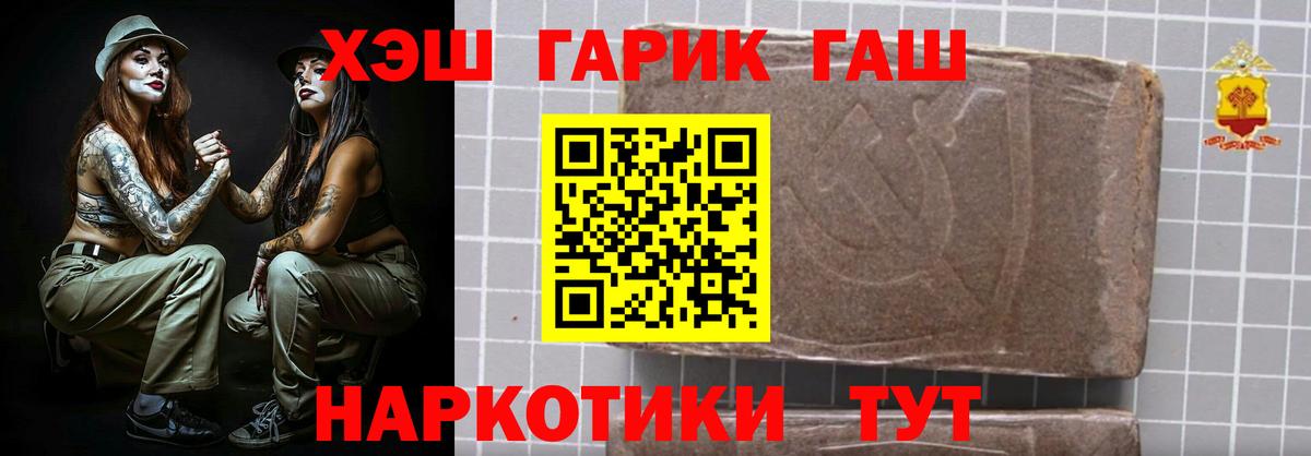 ГАШИШ ice o lator  Вход с VPN  Белгород 