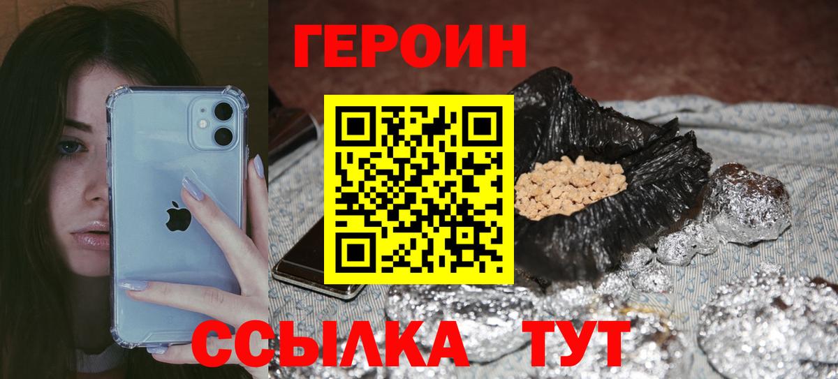 Героин афганец Белгород