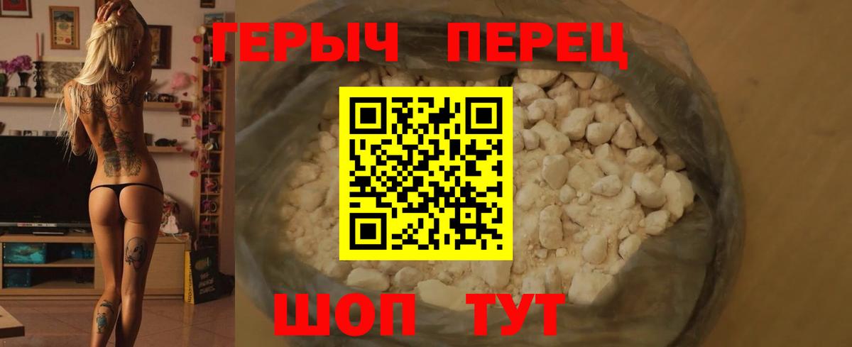 Белгород  Героин гречка  Вход с VPN 