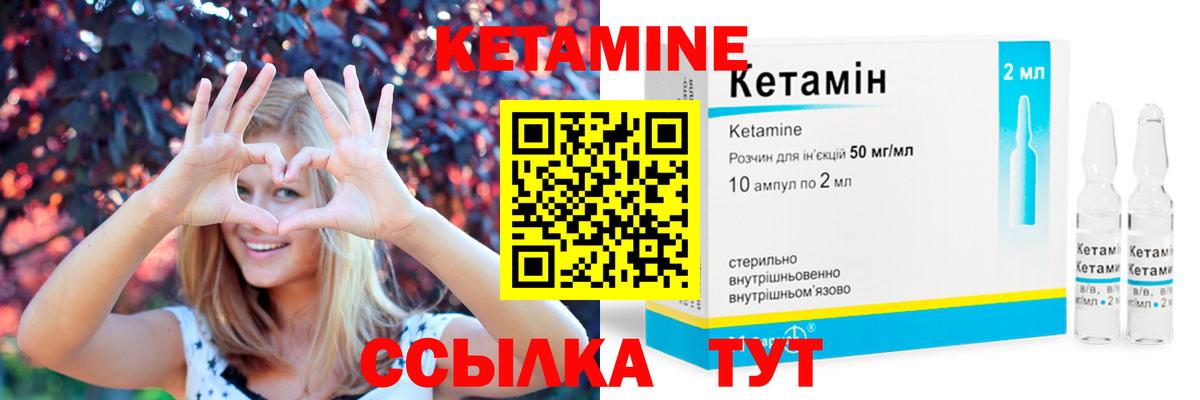 КЕТАМИН ketamine Белгород