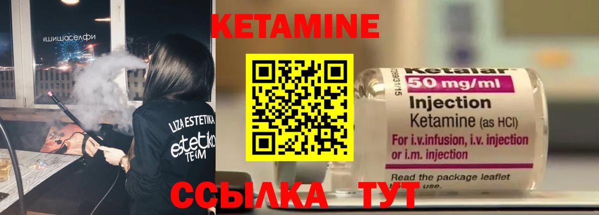 Кетамин ketamine  МЕГА зеркало  Кетамин VHQ  Белгород  Вход с VPN 