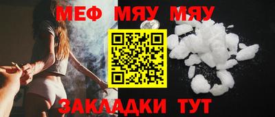 мефедрон VHQ Чебаркуль