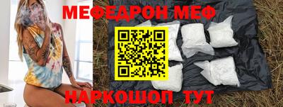 мефедрон VHQ Чебаркуль