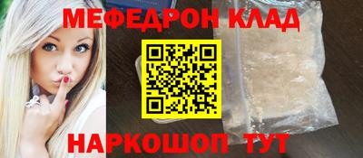 мефедрон VHQ Чебаркуль