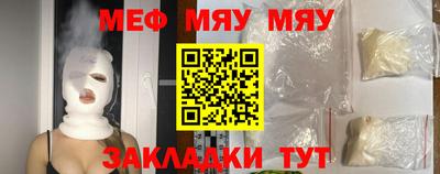 мефедрон VHQ Чебаркуль