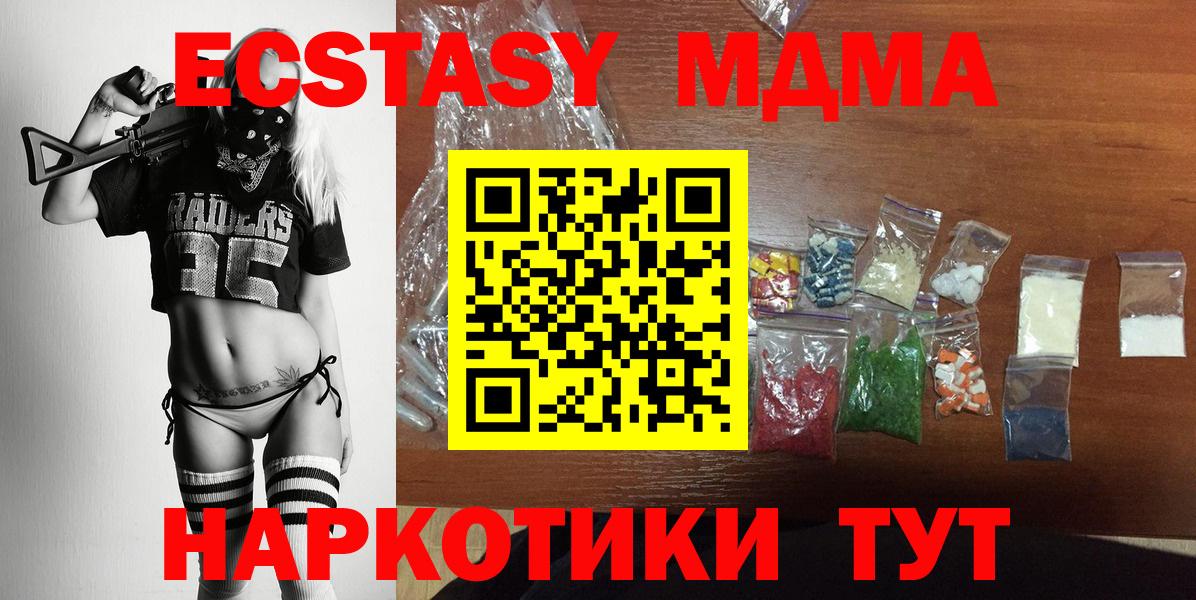 MDMA  МДМА crystal  Вход с VPN  Белгород 
