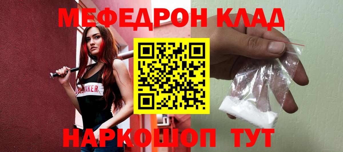 Белгород  Меф 4 MMC  МЕФ мяу мяу  МЕФ  Вход с VPN 